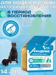 ВЕТДИЕТА Академия корм влажный для кошек и собак в период восстановления,14х110г