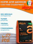 Полнорационный сухой корм Аллева Натурал Alleva Natural Chicken & Pumpkin Puppy Mini с курицей и тыквой для щенков мелких пород, беременных и кормящих сук,0.8кг