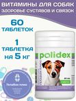 Polidex Gelabon Plus кормовая добавка для собак и щенков Профилактика заболеваний опорно-двигательного аппарата Полидекс Гелабон Плюс, 60таб