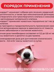 Таблетки для лечения сердечной недостаточности у собак Авекардит 1,25мг VIC, 28 таблеток Пимобендан