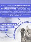 Капли для животных "Бриллиантовые глаза" АВЗ для профилактики и лечения болезней глаз