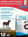 Корм для собак Аллева Кэр Гастроинтестинал Alleva Care Dog Gastrointestinal Low Fat с низким содержанием жиров, 12 кг