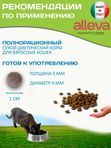 Корм для кошек Аллева Кэр Обесити Alleva Care Cat Adult Obesity Glycaemic Control Контроль потребления глюкозы, 10 кг