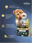 Сухой корм Mr.Buffalo ADULT MINI для собак мелких пород с янгенком 2кг