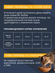Сухой корм Mr.Buffalo ADULT для кошек с курицей 1,8кг
