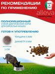Корм для кошек Аллева Кэр Обесити Alleva Care Cat Adult Obesity Glycaemic Control Контроль потребления глюкозы, 5 кг