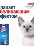 Жидкость для полости рта для кошек и собак Cliny с ионами серебра и пантенолом 300мл
