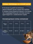 Cухой корм CASTRATED Mr.Buffalo с курицей для стерилизованных котов и кошек, 0,4кг