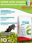 Корм для кошек Аллева Кэр Ренал Антитокс Alleva Care Cat Adult Renal-Antiox для поддержания функции почек, 10 кг
