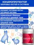 Кормовая добавка, хондропротектор нового поколения, улучшающая состояние печени и сердца у кошек, собак, крыс и хорьков АртроГликан (Биоцентр), 300таблеток