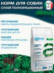 Корм Аллева Холистик Holistic Ocean Fish + Hemp & Aloe vera Medium/Maxi для взрослых собак средних и крупных пород, с океанической рыбой и алое вера,12кг