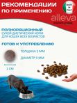 Корм для кошек Аллева Кэр Аллергоконтрол Alleva Care Cat Allergocontrol для снижения пищевой непереносимости к определенным ингредиентам, или питательным веществам 5 кг
