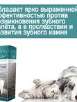 Гель стоматологический для животных Зубастик CRYSTAL LINE на основе лекарственных трав, коры дуба и прополиса, 30мл