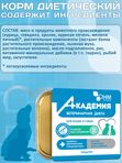 ВЕТДИЕТА Академия корм влажный для кошек и собак в период восстановления,14х110г