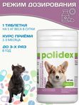Polidex Glucogextron PLUS для собак кормовая добавка для профилактика повреждений и восстановление суставов, связок, сухожилий, соединительной ткани Полидекс Глюкогекстрон Плюс, 60таб