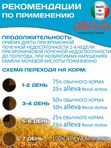 Корм для кошек Аллева Кэр Ренал Антитокс Alleva Care Cat Adult Renal-Antiox для поддержания функции почек, 1,5 кг