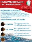 Корм для кошек Аллева Кэр Гипоаллердженик Alleva Care Cat Hypoallergenic Low Grain низкозерновой для снижения пищевой непереносимости к определенным ингредиентам,5 кг