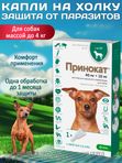 Принокат капли на холку от блох, клещей, вшей, власоедов и гельминтов для собак менее 4 кг (KRKA), Имидаклоприд/Моксидектин