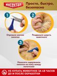 Капли на холку от клещей, блох и гельминтов для собак от 10-25 кг Инсектал комбо С (Neoterica), 3 пипетки Фипронил/Моксидектин