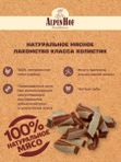 AlpenHof лакомство для собак Мини-сэндвич куриный для мелких собак и щенков АльпенХоф, 50 г.