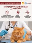 Капли ушные CitoDerm противогрибковые для кошек и собак 10 мл
