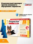 Капли от клещей блох глистов для собак Inspector Quadro до 4 кг, 3 пипетки