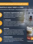 Корм для собак влажный консервированный Mr.Buffalo ADULT говядина и печень 400 г