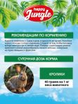 Корм для кроликов сухой Happy Jungle 900 г