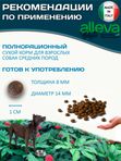Корм Аллева Холистик Holistic Chicken & Duck + Aloe vera & Ginseng Medium для взрослых собак средних пород, с курицей и уткой, алое вера и женьшенем, 2 кг