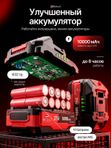 Riclend Гайковерт аккумуляторный ударный BL