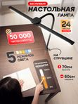 Riclend Лампа настольная на струбцине