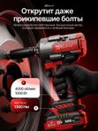 Riclend Гайковерт аккумуляторный ударный BL