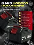 Riclend Гайковерт аккумуляторный ударный BL