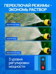 Опрыскиватель садовый аккумуляторный Riclend
