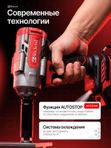 Riclend Гайковерт аккумуляторный ударный BL