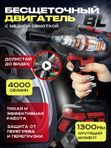 Riclend Гайковерт аккумуляторный ударный BL