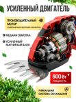 Riclend Кусторез аккумуляторный садовый