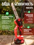 Riclend Пила аккумуляторная цепная бесщеточная