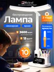 Riclend Лампа настольная для школьника