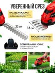 Riclend Кусторез аккумуляторный садовый