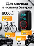 Riclend Компрессор автомобильный аккумуляторный