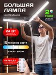 Riclend Лампа настольная на струбцине