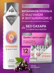 Биологически активная добавка к пище Витаминс Б-бьюти шот, Вкусный витаминный B-комплекс, вкус чёрная смородина, BioExpert, шоты, 12х100 м
