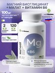 Биоактивный магниевый витаминный комплекс , Витамин В6, капсулы, магний 120 шт