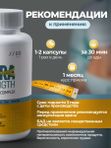 Биологически активная добавка к пище "Мой Ресурс. Комплекс для снижения веса" (My resource. Weight loss complex) капсулы 60 шт.