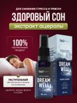 BioExpert, Экстракт ацеролы, жидкость, 30 мл