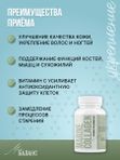 Коллаген Морской с гиалуроновой кислотой и витамином С пептидный, витамины для женщин для кожи, волос, ногтей и суставов