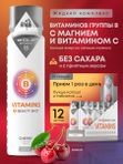 Биологически активная добавка к пище Витаминс Б-бьюти шот, Вкусный витаминный B-комплекс, вкус вишни, BioExpert, шоты, 12х100 мл
