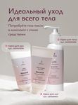 Гель-масло для душа с эфирным маслом Литсея кубебы, 250 мл