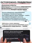 BioExpert, Экстракт ацеролы, жидкость, 30 мл